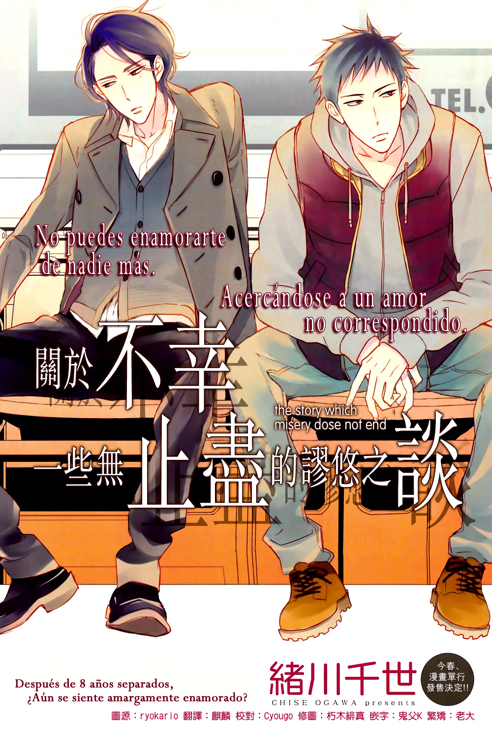 Owaranai Fukou ni Tsuite no Hanashi-Volume 1 Chapter 2