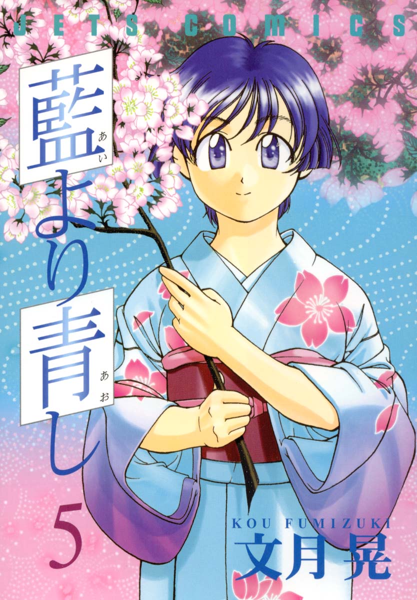 Ai Yori Aoshi-Chapter 39