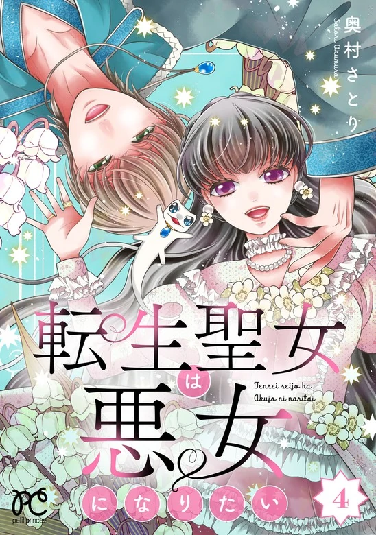 The Reincarnated Saint Wants to Be a Villainess