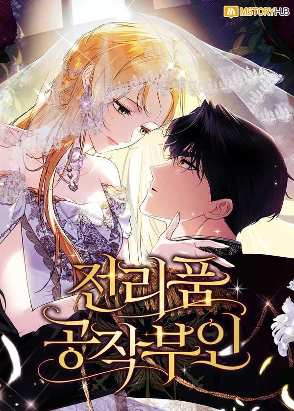 Duchess in Ruins [RinkoComics]